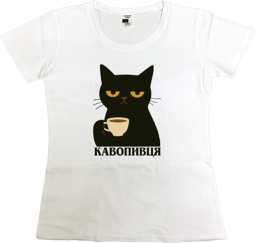 Кофепивца Кофепивца