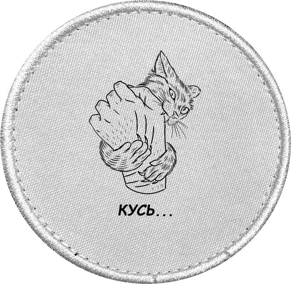 Кусь