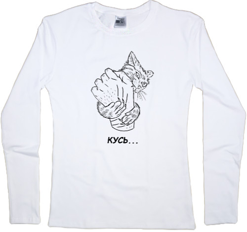 Кусь
