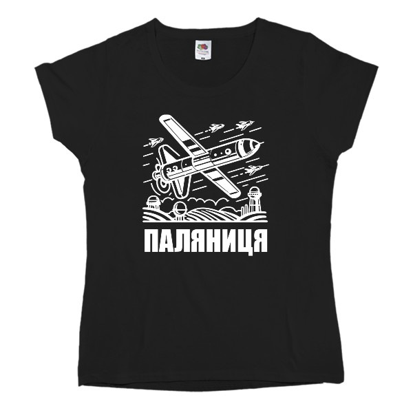 Паляниця Паляниця