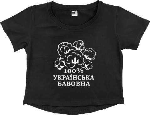 Хлопок