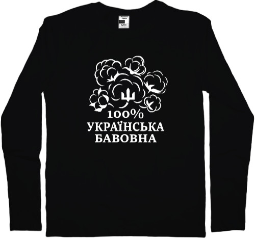 Хлопок