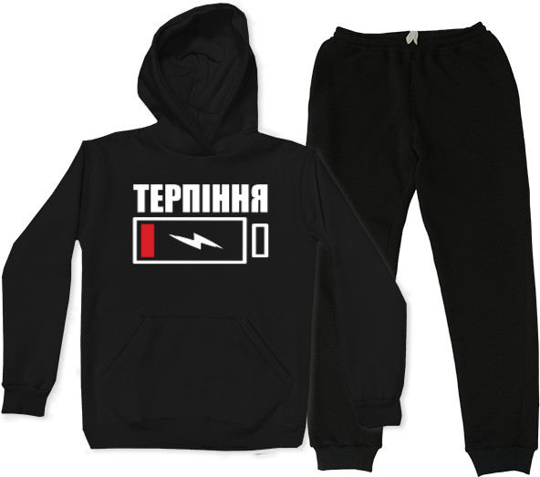 Терпения