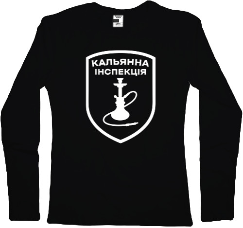 Лонгслив Женский - Кальянная инспекция - Mfest