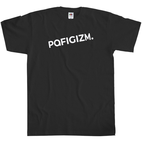 Пафигизм Пафигизм