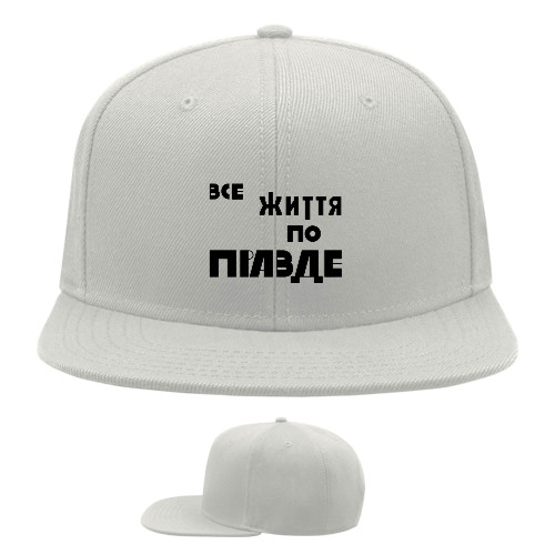 Кепка Снепбек - Вся жизнь по Правде - Mfest