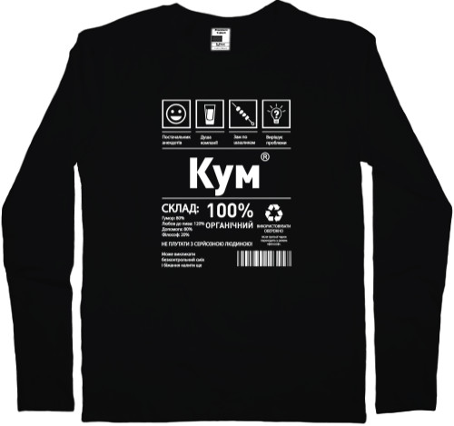 Лонгслив Мужской - Кум состав 100% органический - Mfest Лонгслив Мужской - Кум состав 100% органический - Mfest