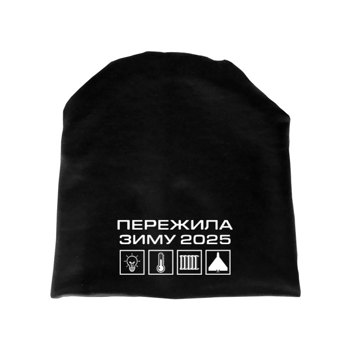 Шапка - Пережила зиму 2025 года - Mfest