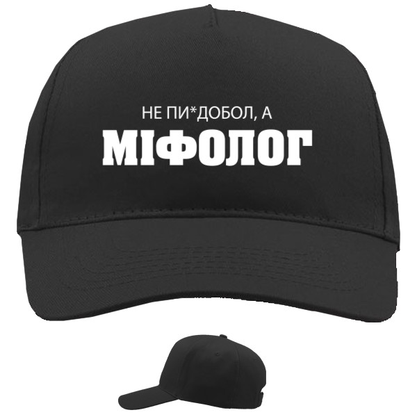 Мифолог