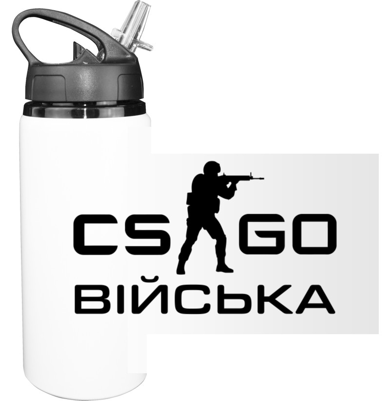 Бутылка для воды - Кс Го Войска - Mfest