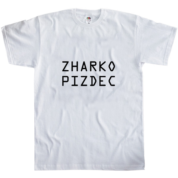 Жарко