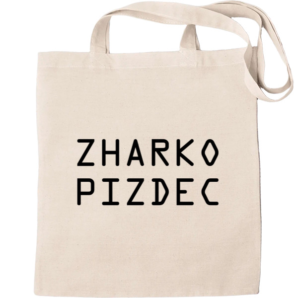 Жарко