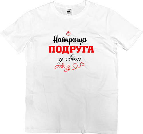 Футболка Преміум Чоловіча - Найкраща подруга - Mfest