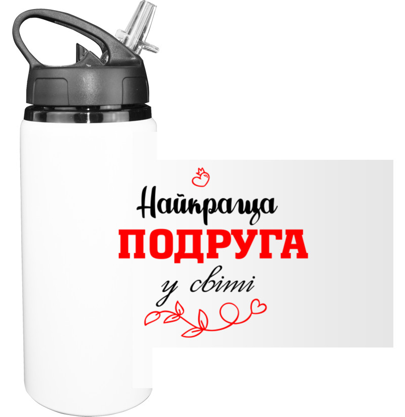 Пляшка для води - Найкраща подруга - Mfest