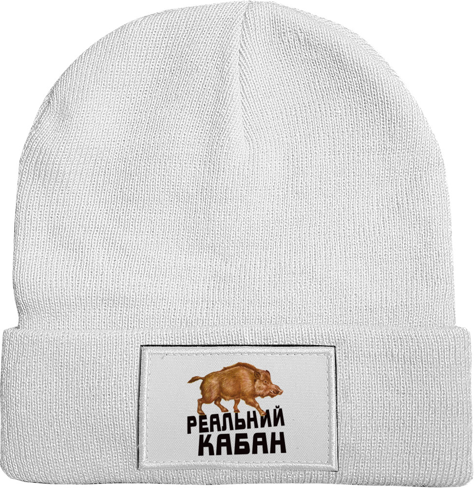 Шапка c Патчем - Реальный кабан - Mfest