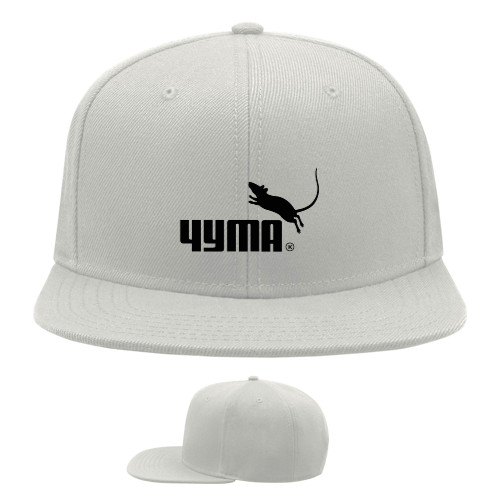 Чума