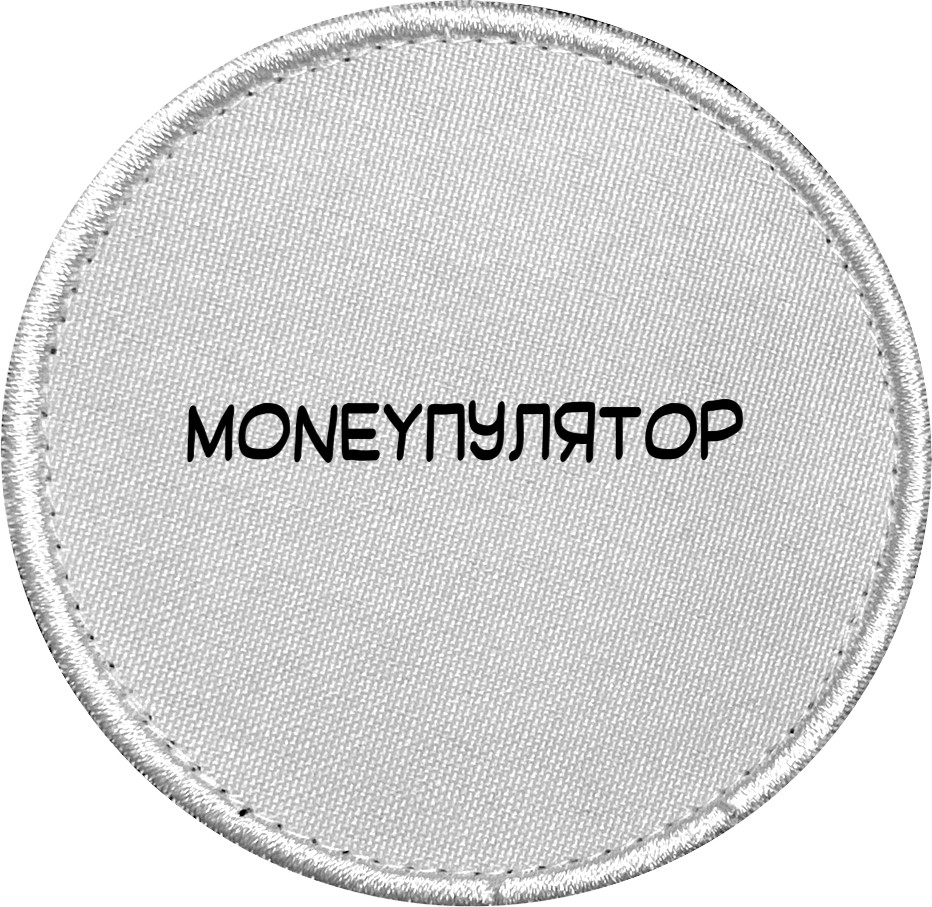Шеврон - Moneyпулятор - Mfest