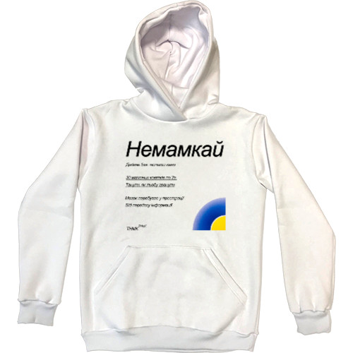 Немамкай