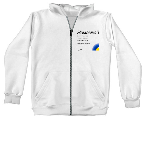 Немамкай