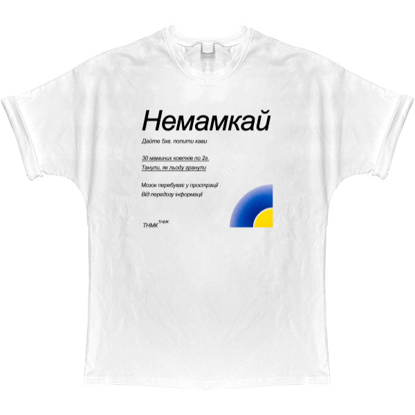 Немамкай