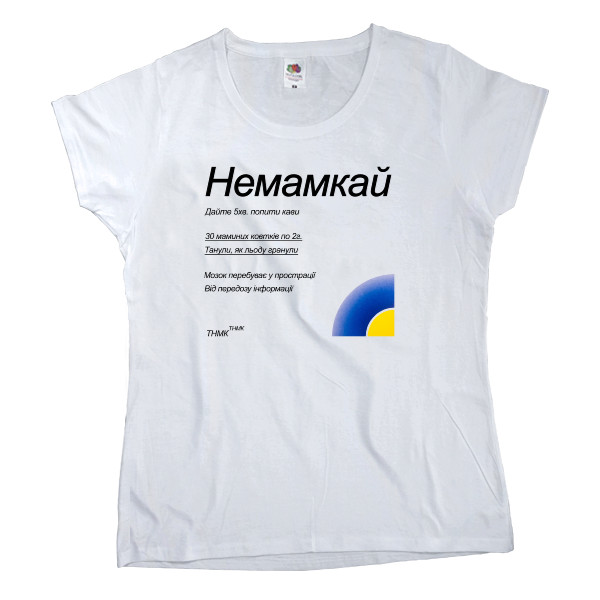 Немамкай