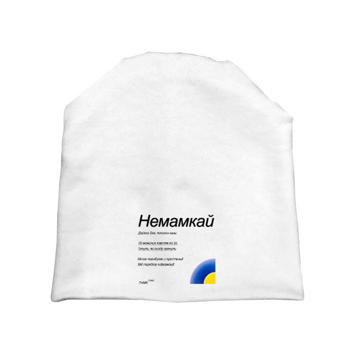 Немамкай