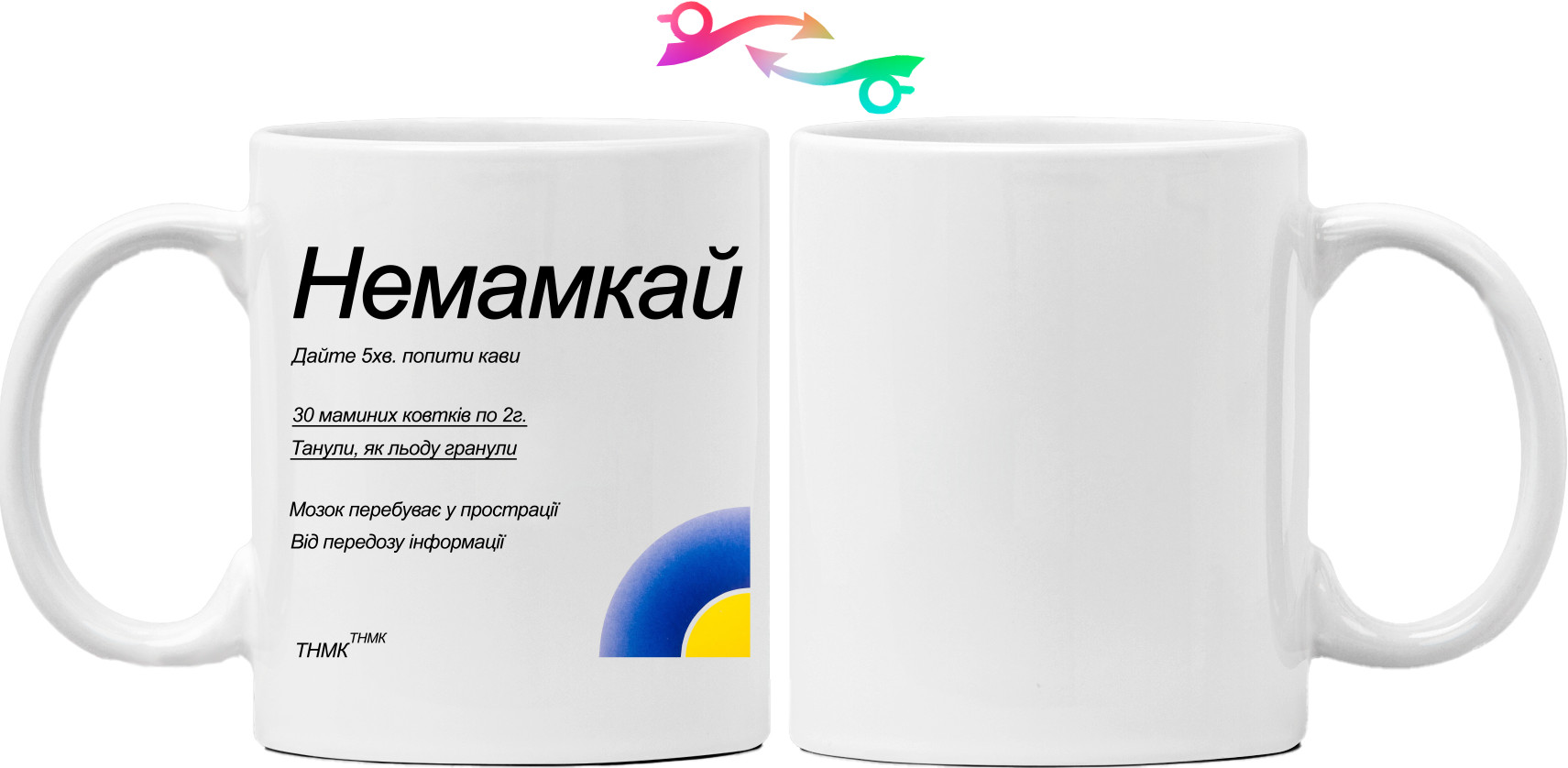 Немамкай