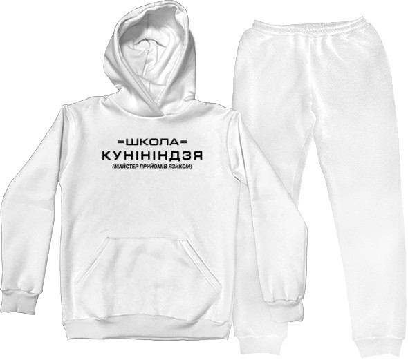 Костюм спортивный Детский - Школа Кунининдзя - Mfest
