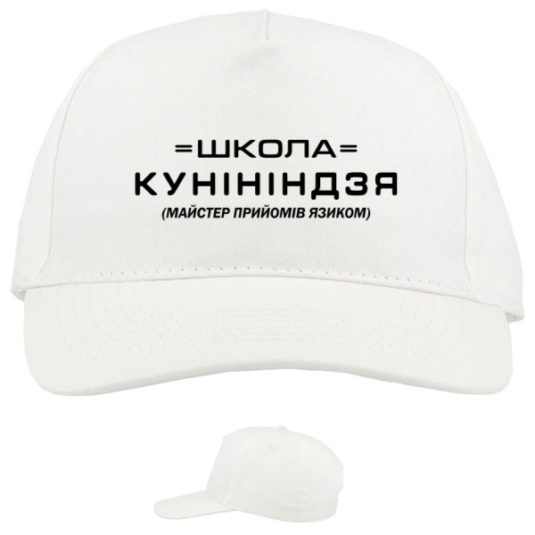 Кепка 5-панельная - Школа Кунининдзя - Mfest Кепка 5-панельная - Школа Кунининдзя - Mfest