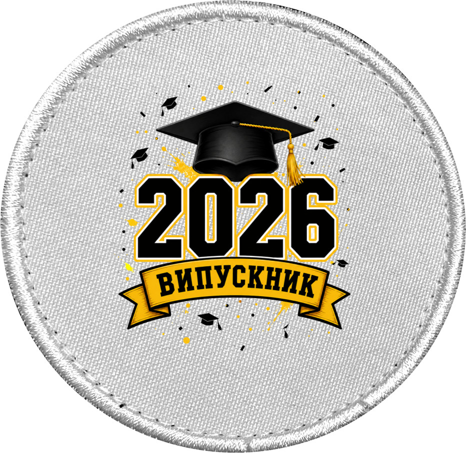 Выпускник