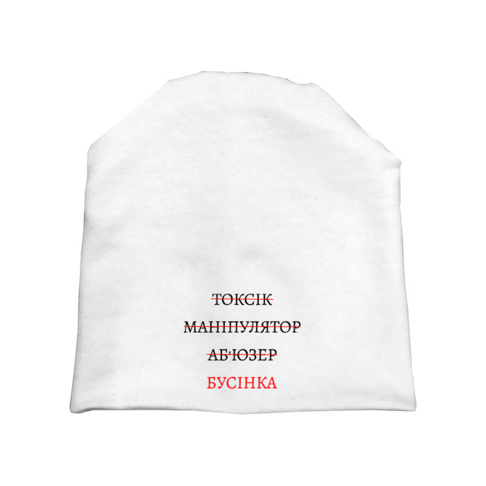 Бусинка