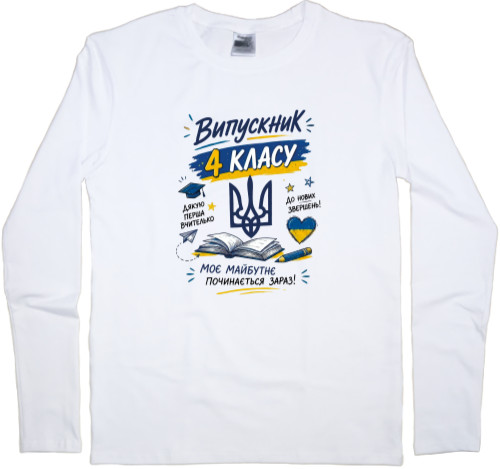 Випускник