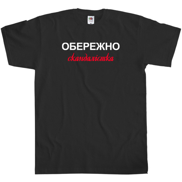 Футболка Классика Детская Fruit of the loom -  Осторожно скандалистка - Mfest