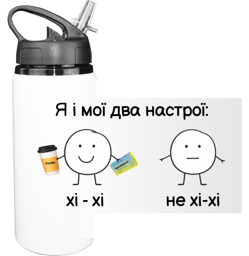 Пляшка для води - Я і мої два настрої - Mfest Пляшка для води - Я і мої два настрої - Mfest