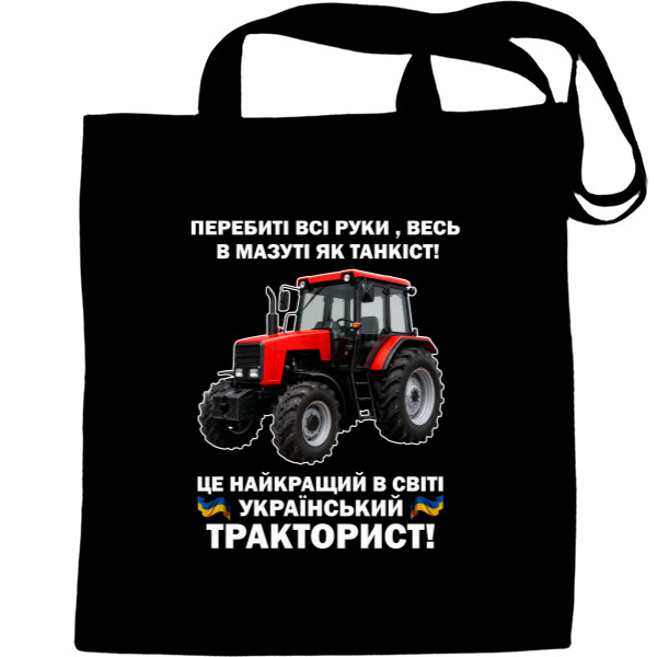 Еко-Сумка для шопінгу - Український тракторист - Mfest