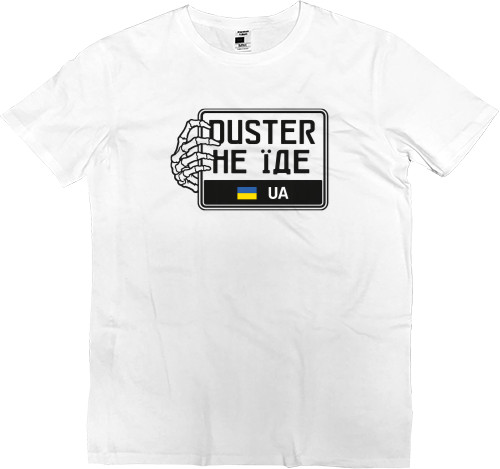 Футболка Преміум Чоловіча - Duster не їде - Mfest