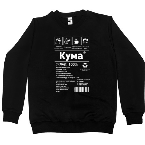 Кума Кума