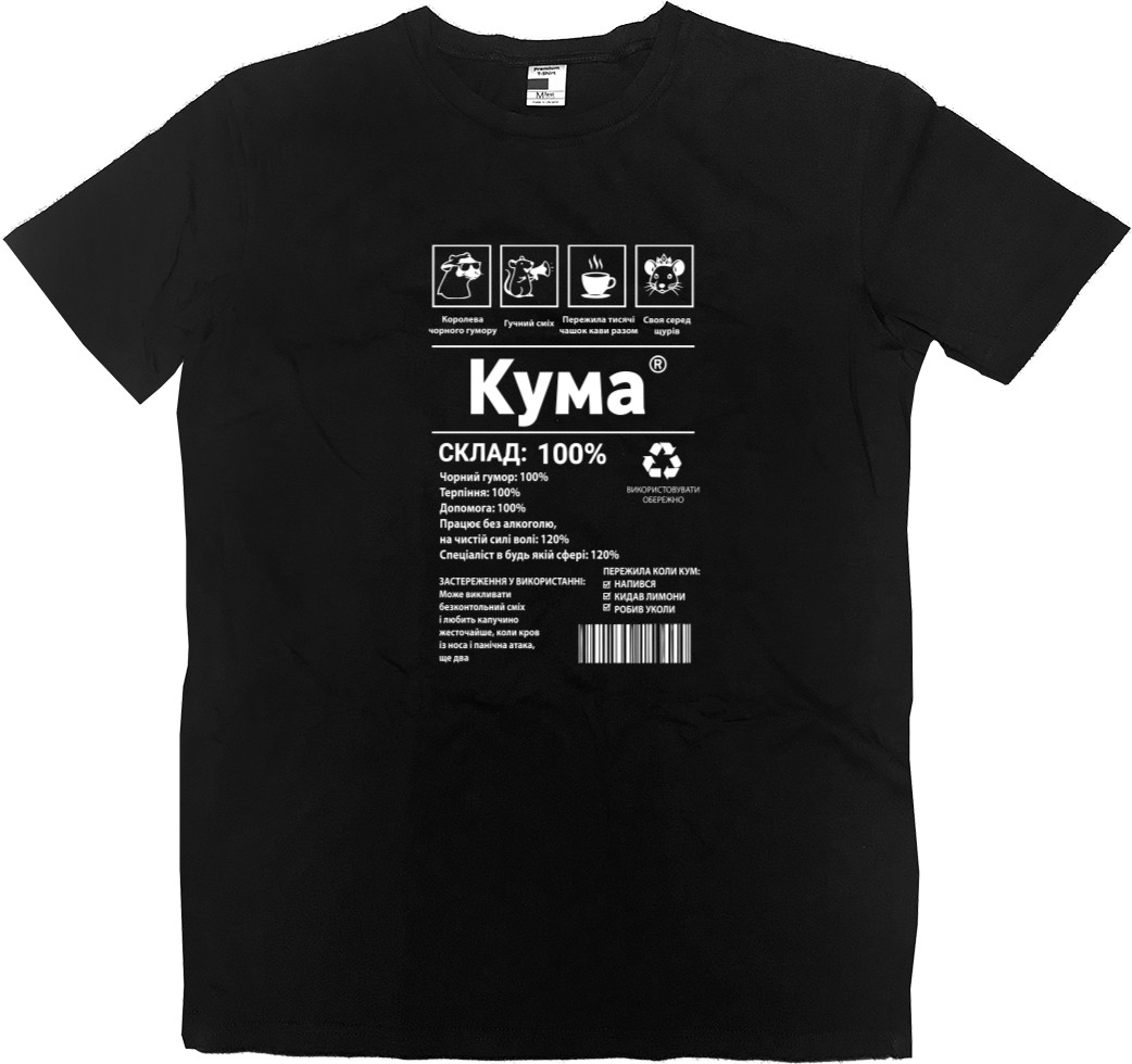 Кума Кума