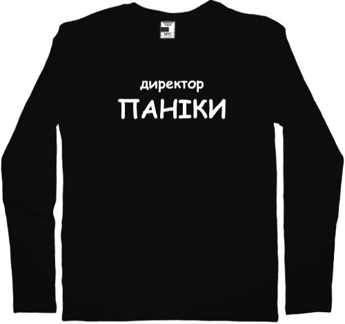 Лонгслив Детский - Директор паники - Mfest Лонгслив Детский - Директор паники - Mfest