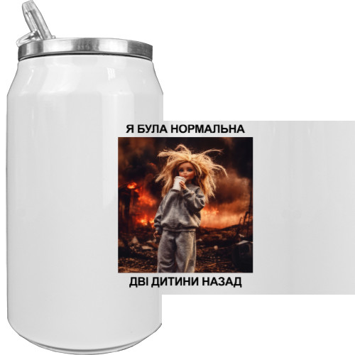 Термобанка - Я була нормальна - Mfest