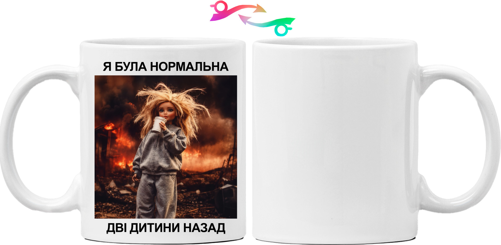 Кружка - Я була нормальна - Mfest