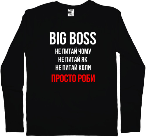 Футболка з Довгим Рукавом Чоловіча - Big boss - Mfest