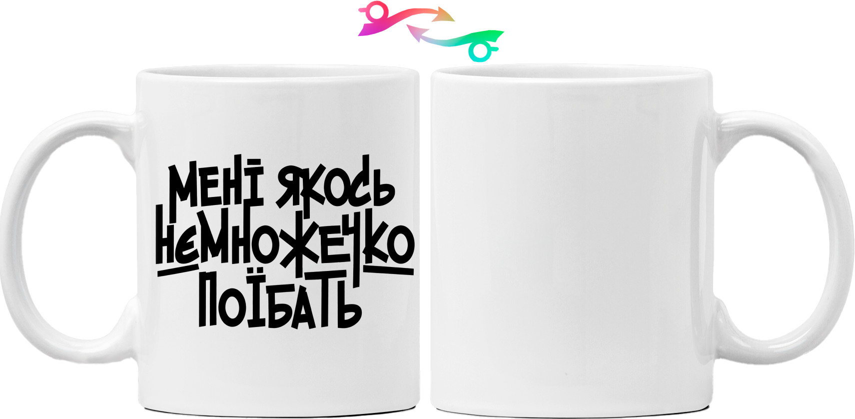 Кружка - Мне как-то немного поедать - Mfest