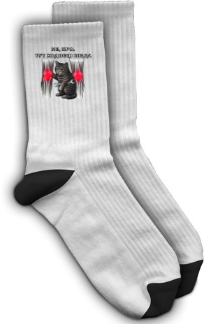 Носки - Нє бро тут ходовці пізда - Mfest