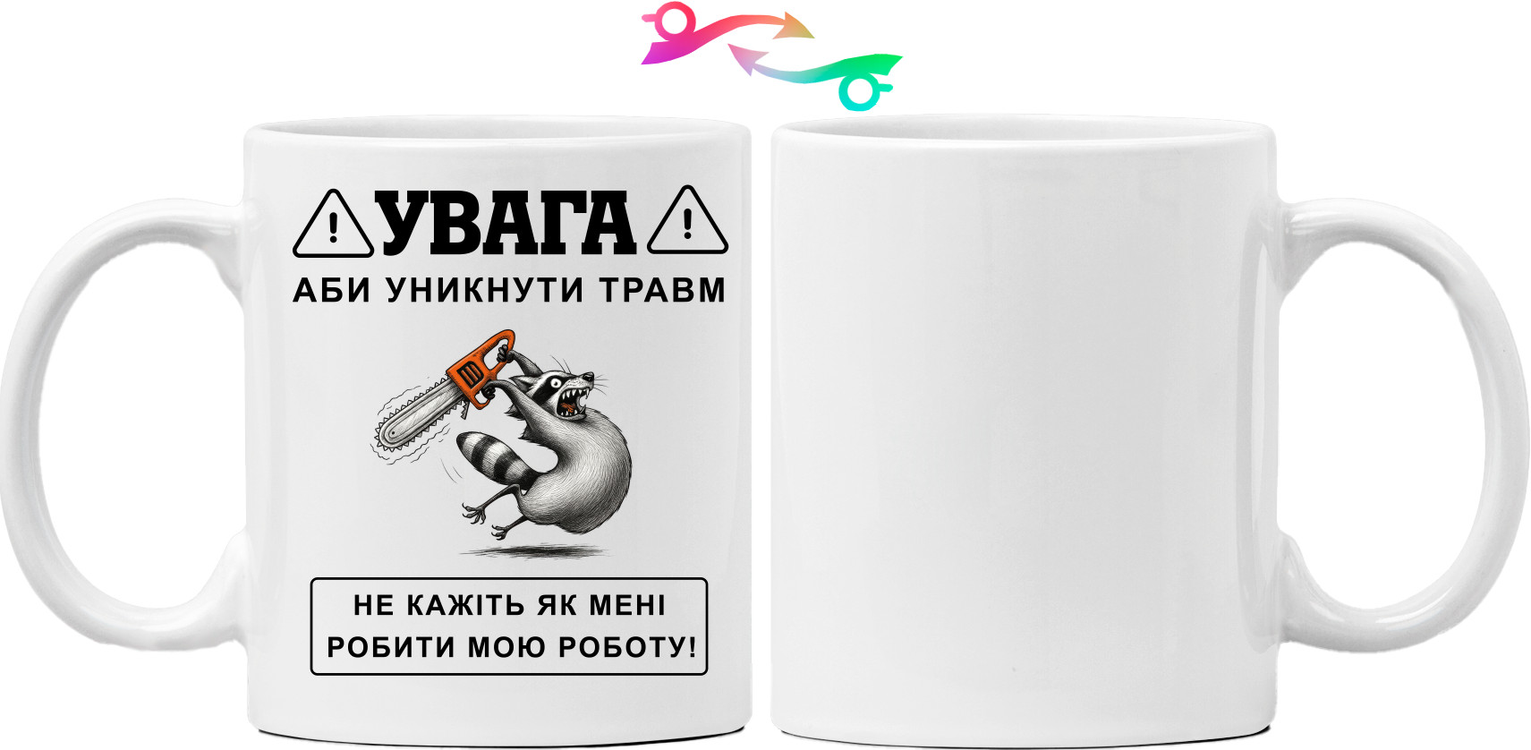 Кружка - Внимание во избежание травм - Mfest