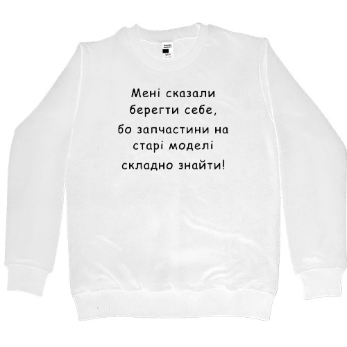 Свитшот Премиум Женский - Старые модели сложно найти - Mfest