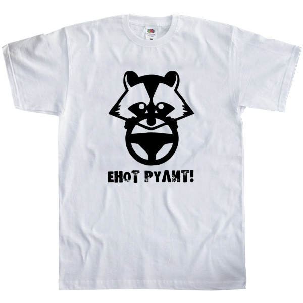 Men's T-Shirt Fruit of the loom - Енот рулит - Mfest