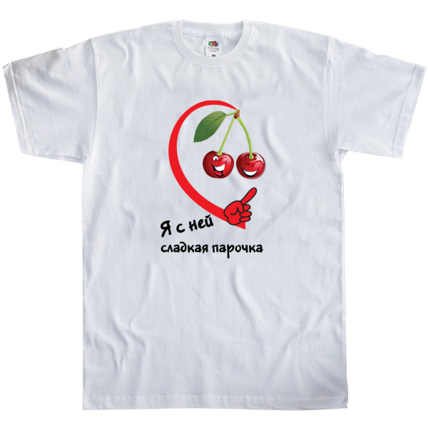 Men's T-Shirt Fruit of the loom - Я с ней сладкая парочка - Mfest