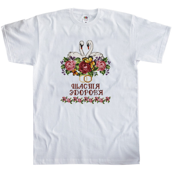 Men's T-Shirt Fruit of the loom - Щастя - Mfest