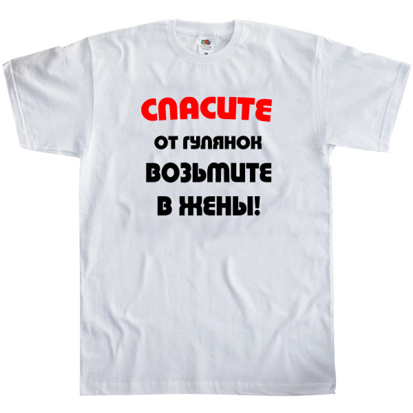 Men's T-Shirt Fruit of the loom - Спасите от гулянок - Mfest